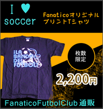 fanatico futbol club ec